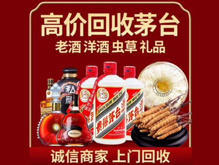 ​毕节名酒回收多少钱？