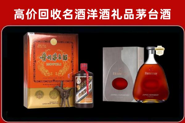 毕节回收轩尼诗