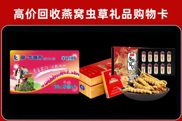 毕节回收礼品卡